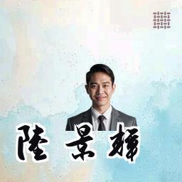 陆景辉