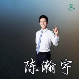 陈瀚宇